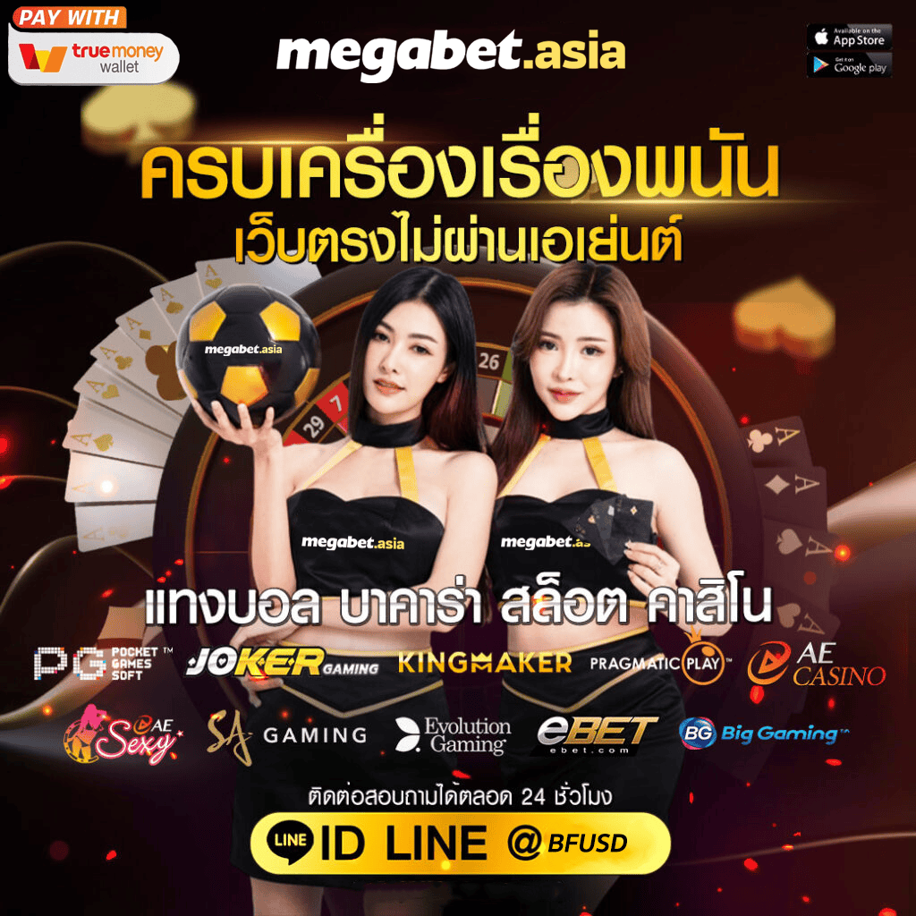 megabet asia