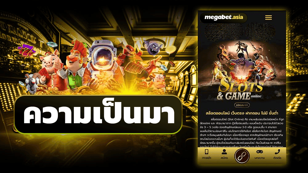 megabet asia