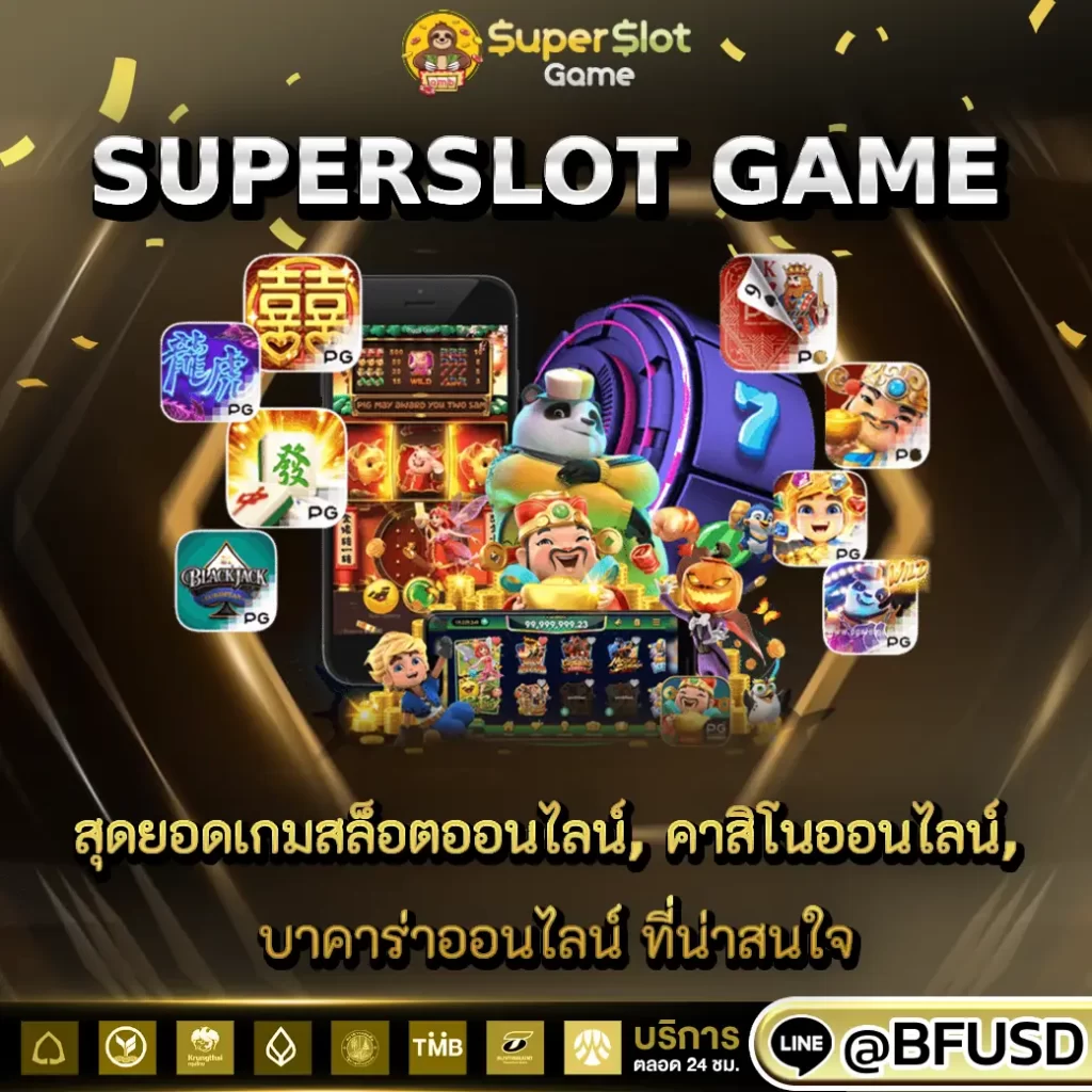 SUPERSLOT GAME ยอดเยี่ยมอัศจรรย์เกมสล็อต, คาสิโนออนไลน์, บาคาร่าออนไลน์ ที่น่าจับตามอง